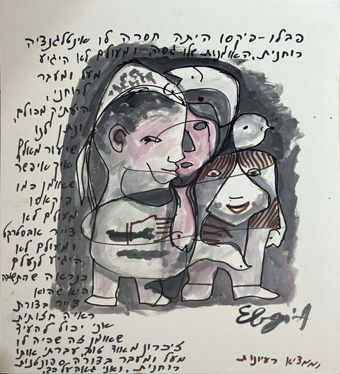 Untitled Period B Drawing 16